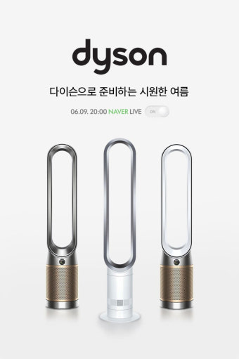 다이슨 선풍기 서비스센터 