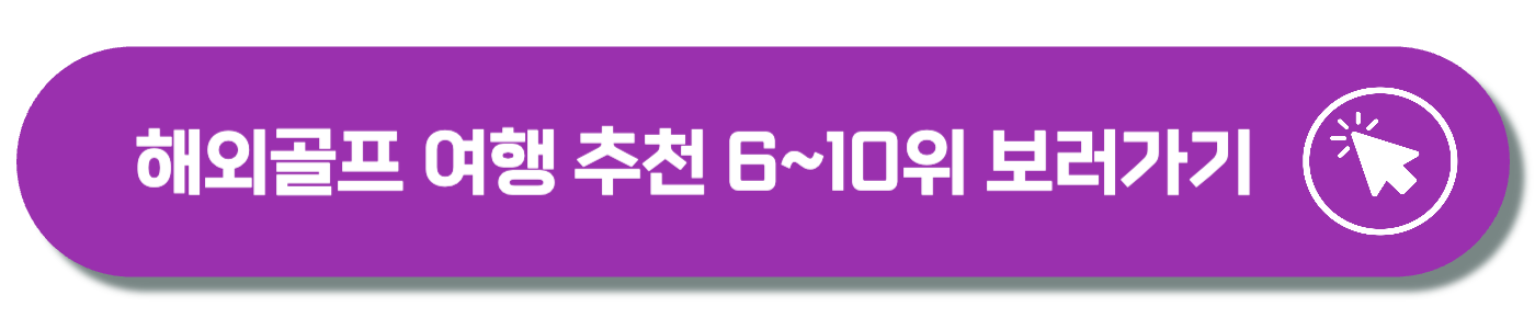 골프 비거리
