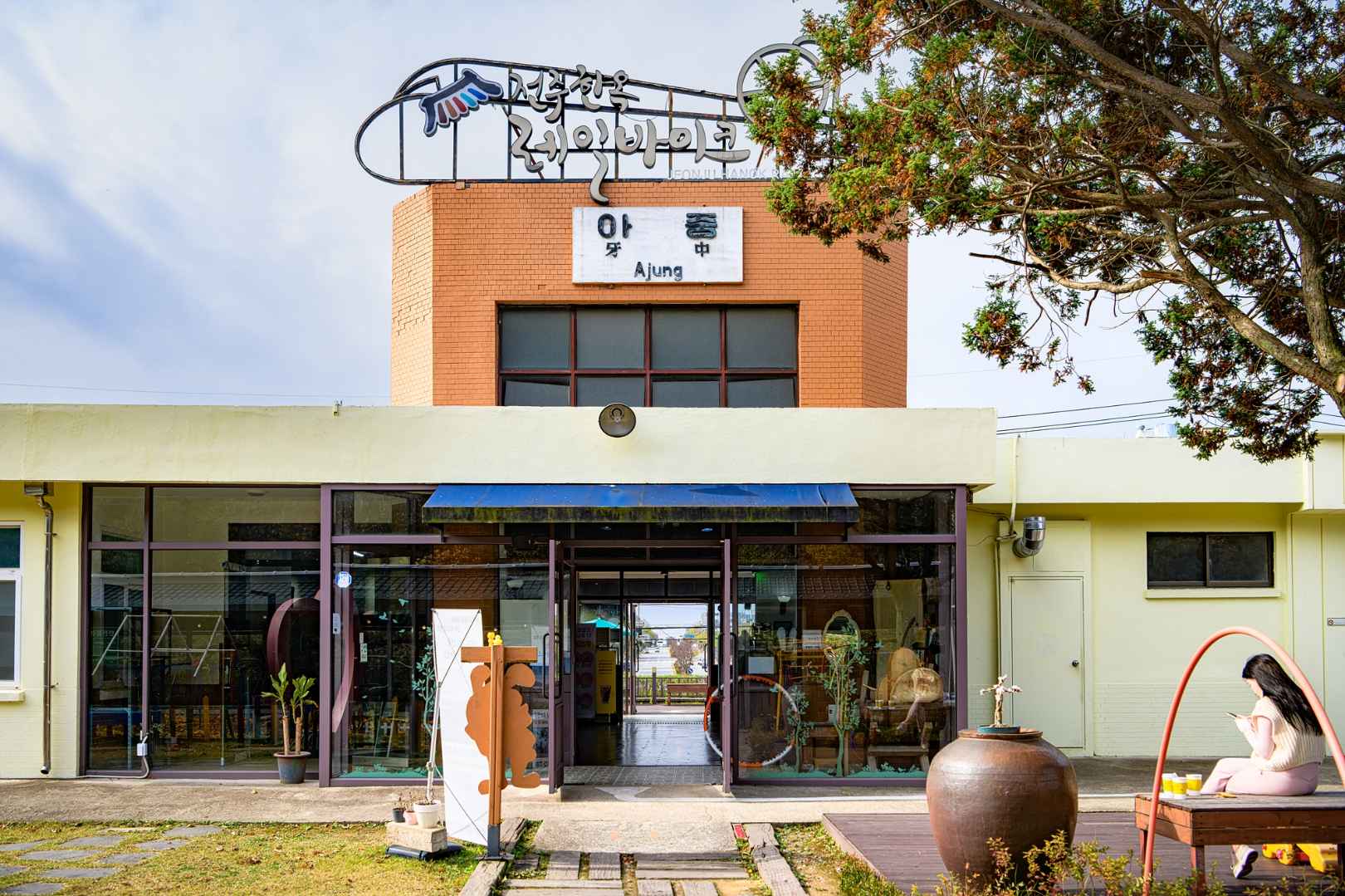 전주한옥레일바이크