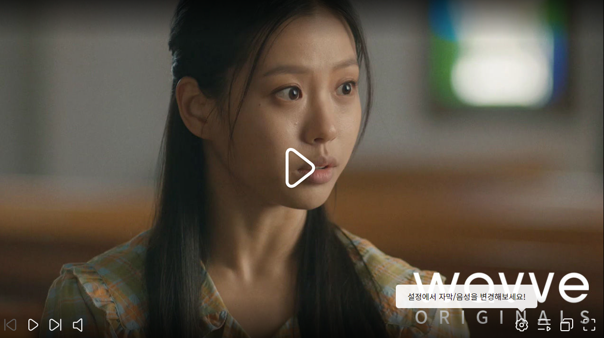 웨이브 한글 자막 설정 방법2