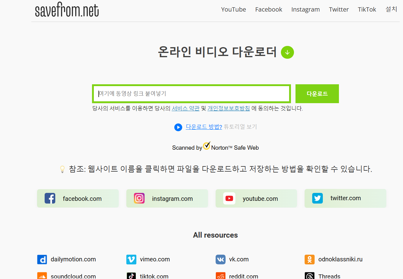 유튜브 동영상 다운로드 쉬운 방법 3가지