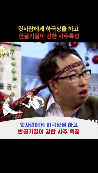 반골기질 뜻과 숨겨진 의미 분석_14