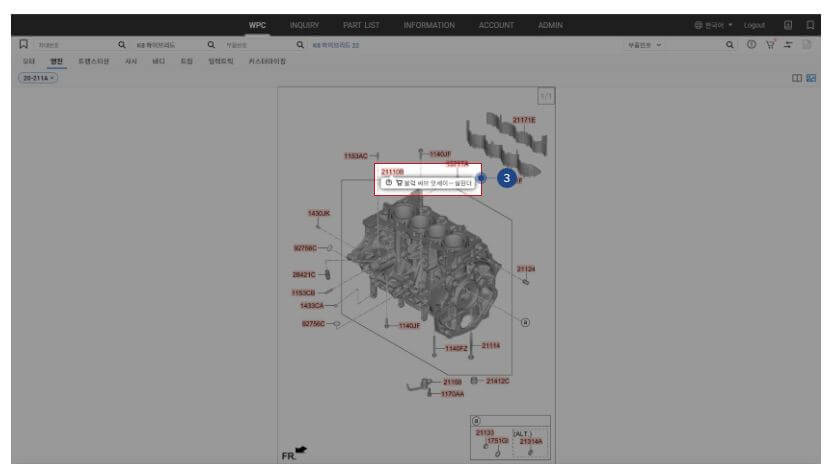 부품코드-마우스올리기-한글부품명-확인