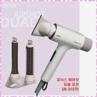 유닉스 헤어드라이기 서비스센터