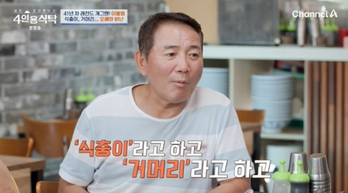 이봉원 빚