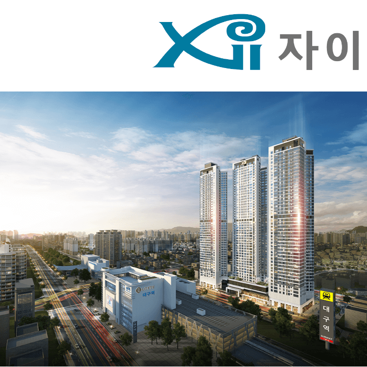대구역자이 더 스타 조감도4
