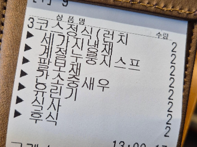 샤우칭 자몽셔벗 후식 상큼한 마무리