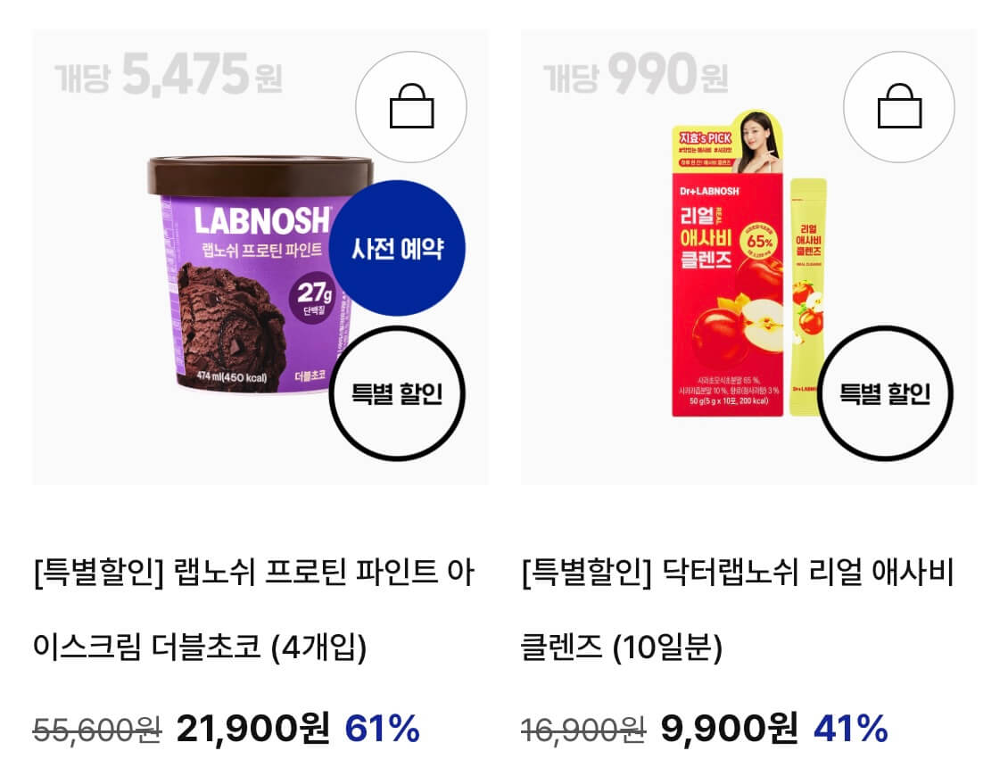 네고왕 랩노쉬