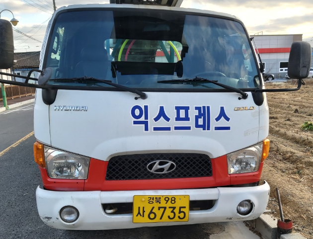 한양익스프레스