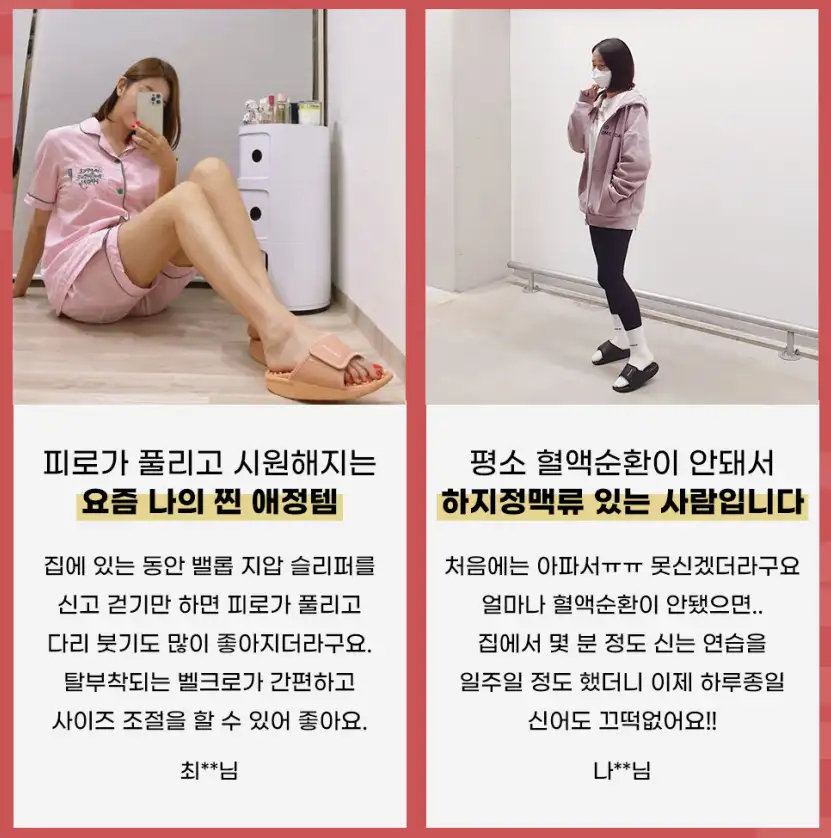 밸롭 스태미나 지압 슬리퍼 리뷰 – 발이 살아난다는 게 이런 느낌일까?
