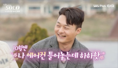나는솔로 25기 남자 출연자 정리: 연봉 5억 금융맨 부터 김우빈 닮은꼴까지… 화려한 라인업