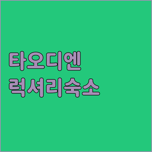 호치민 2군 타오디엔에서 현지인처럼 ..