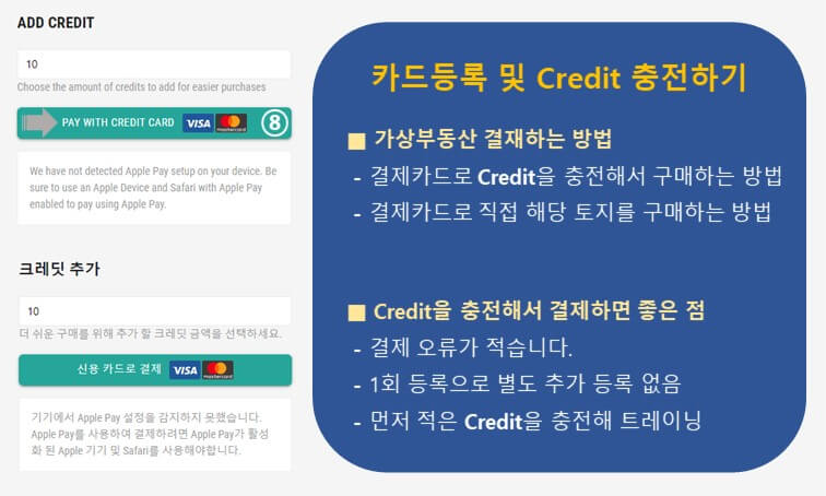 카드등록-Credit-충전방법