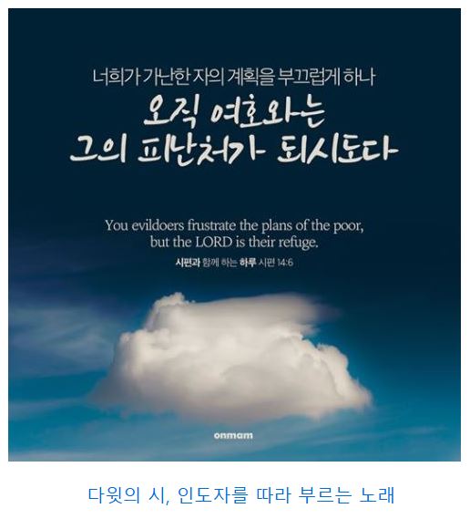 시편 14편