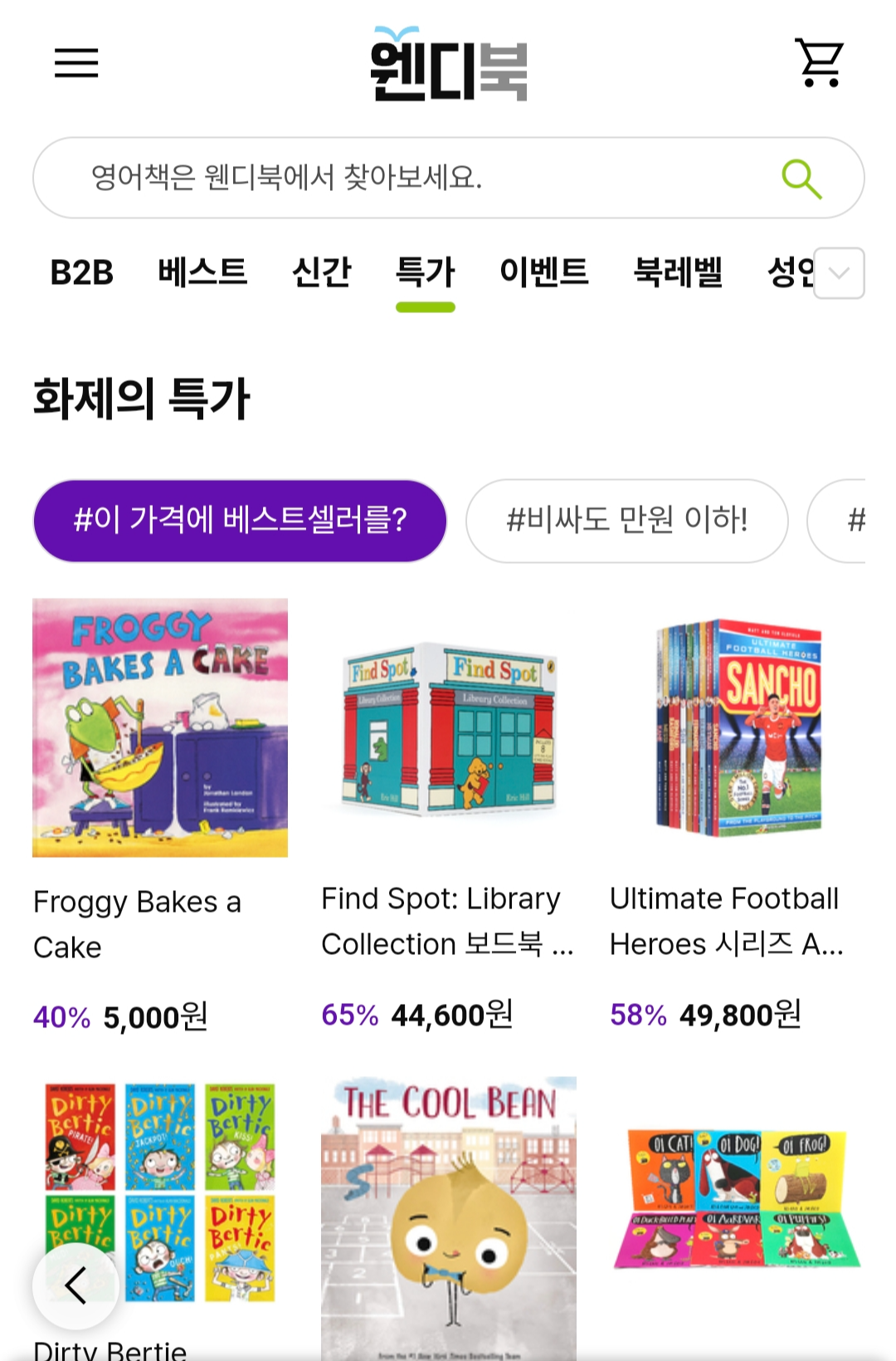 영어 동화책 원서 서점