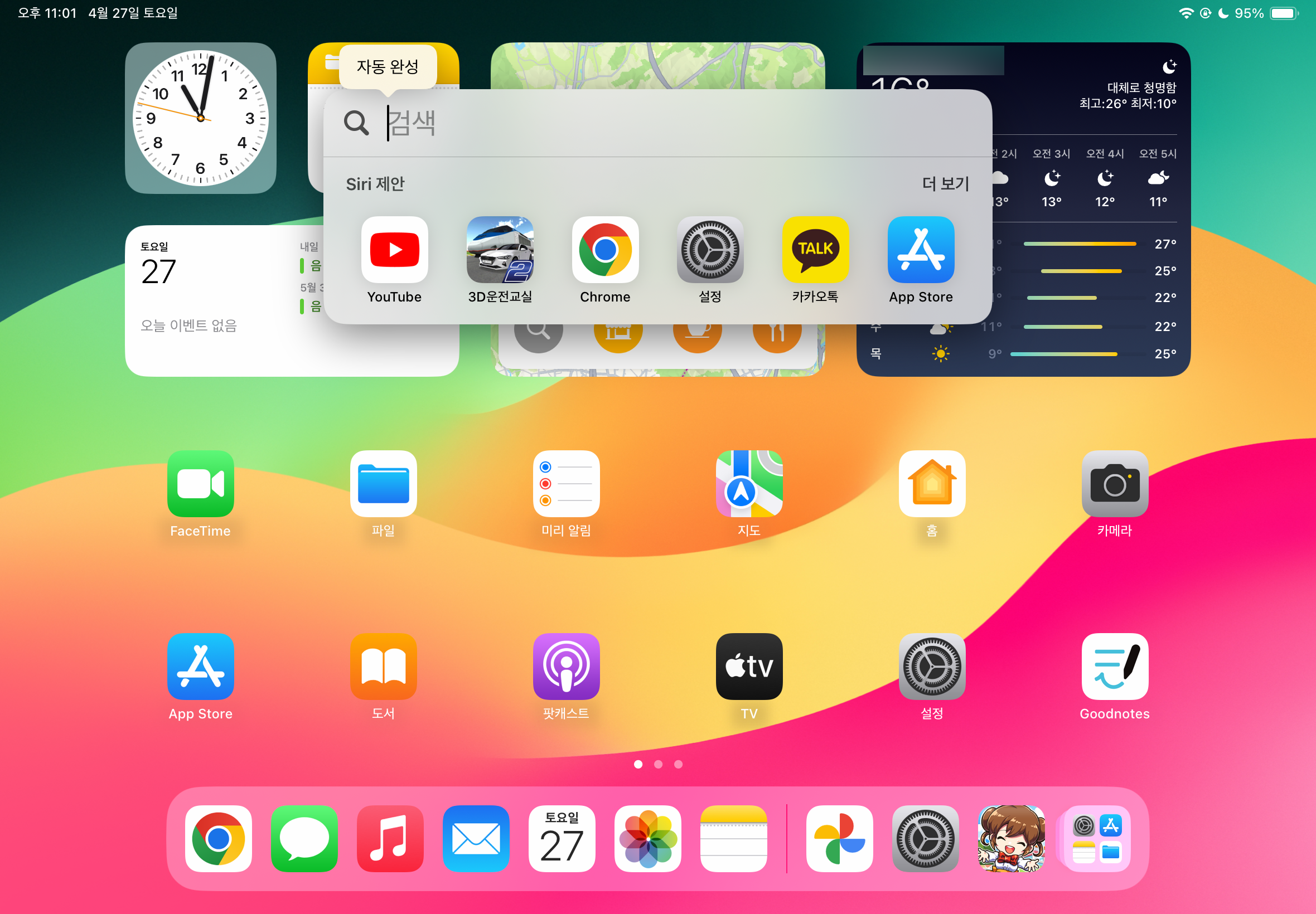 아이패드키보드오류
