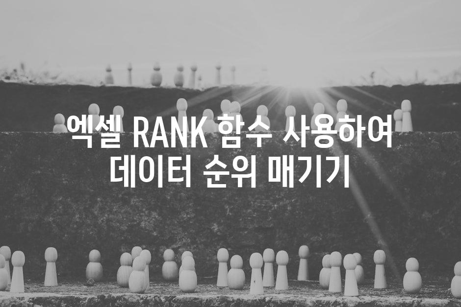 Ranking 3