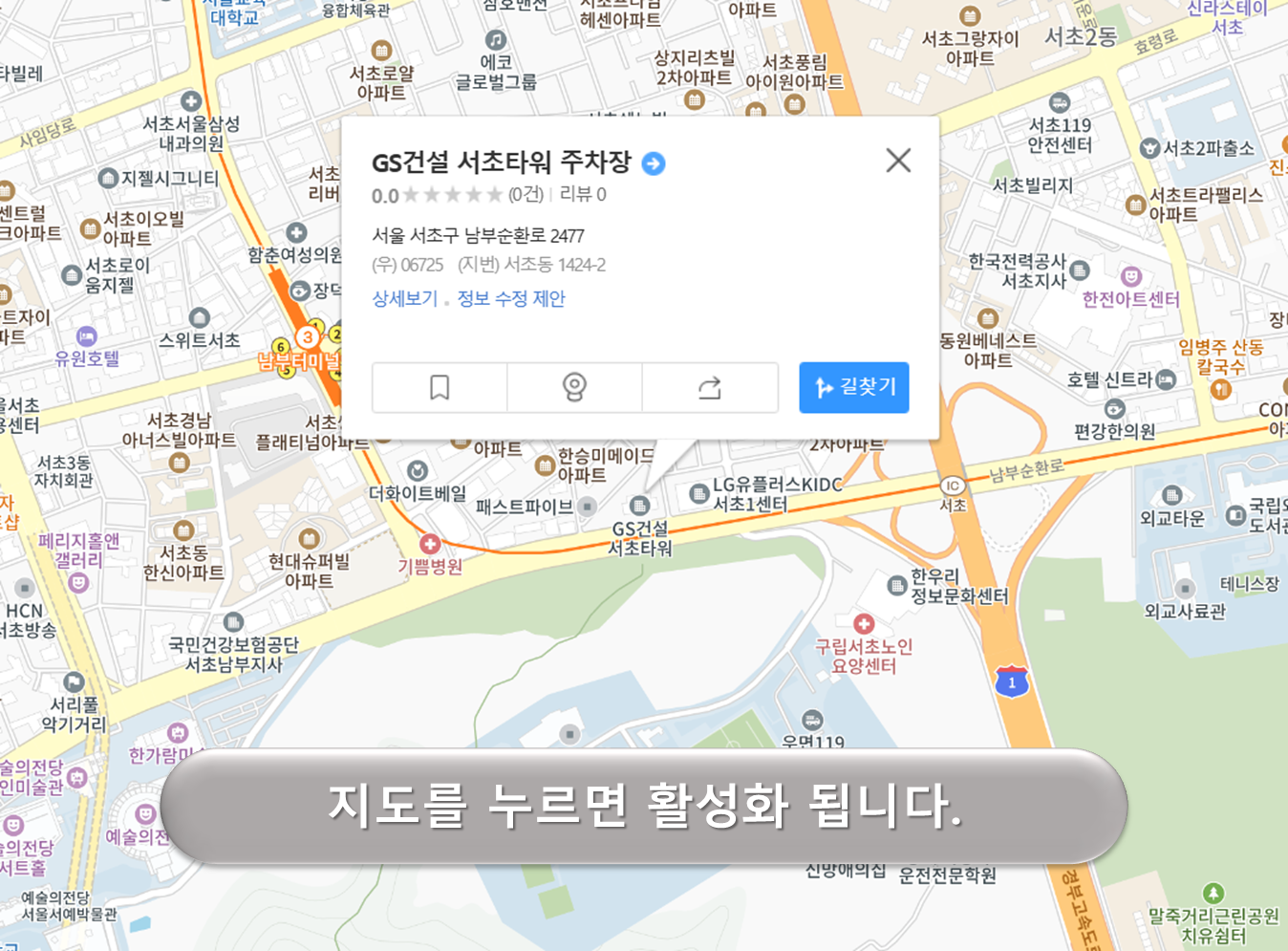 gs건설 서초타워 주차장