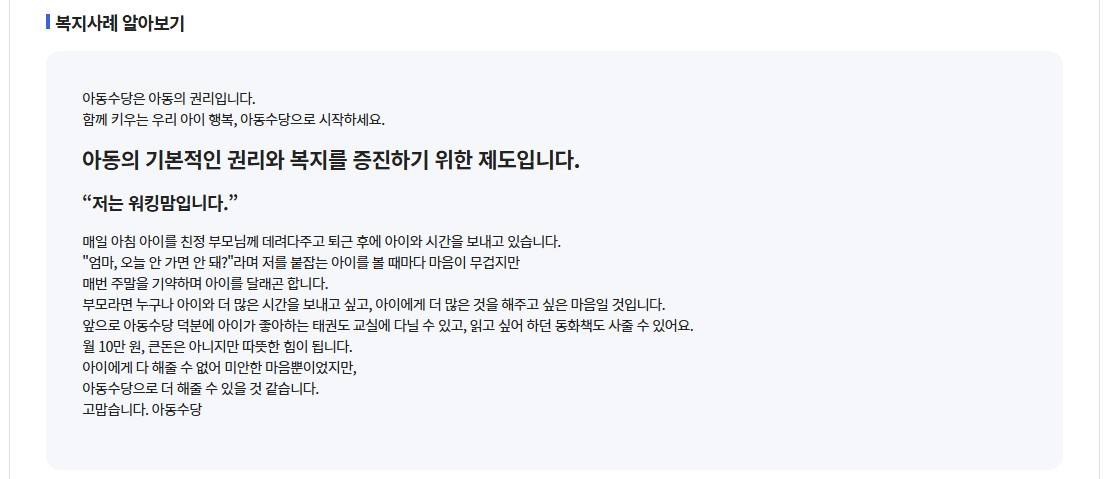 아동수당신청하기