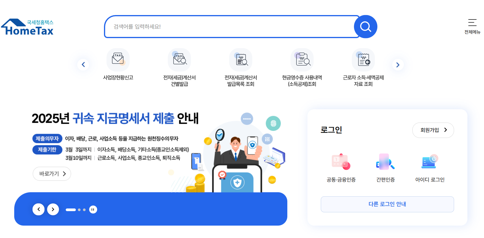 홈텍스 홈페이지