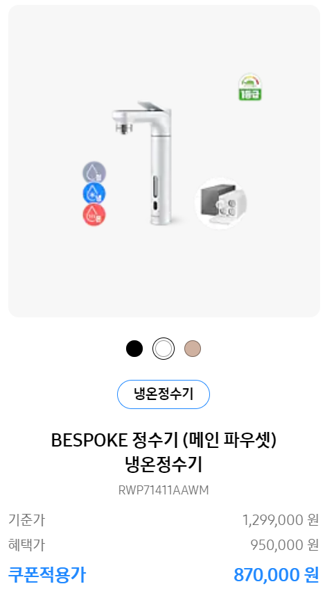 삼성전자 연말 세일품목