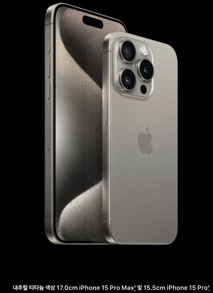 아이폰15_프로_맥스_색상_내추럴