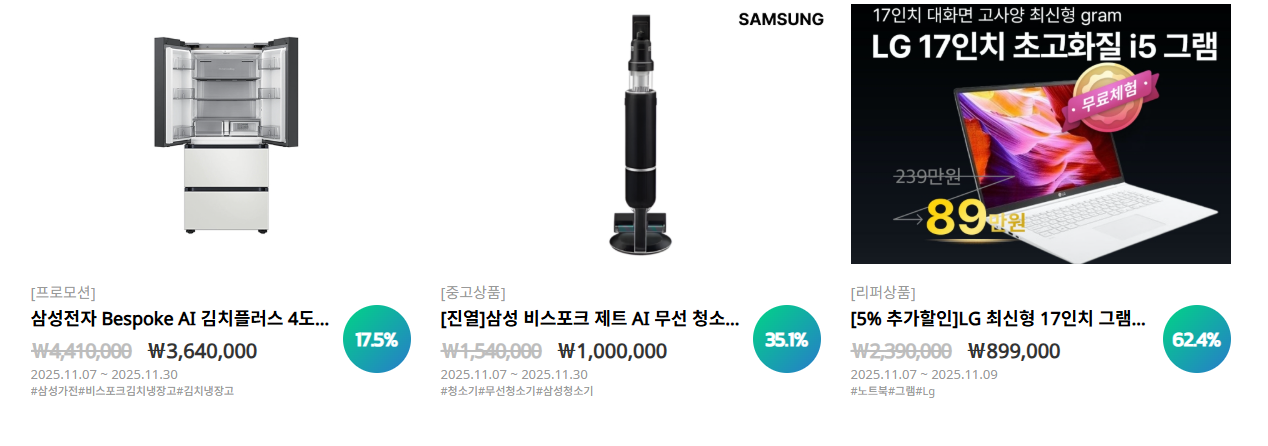 코리아세일페스타 2025 할인내용