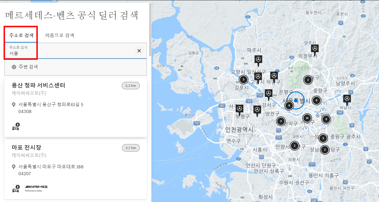 벤츠 서비스센터