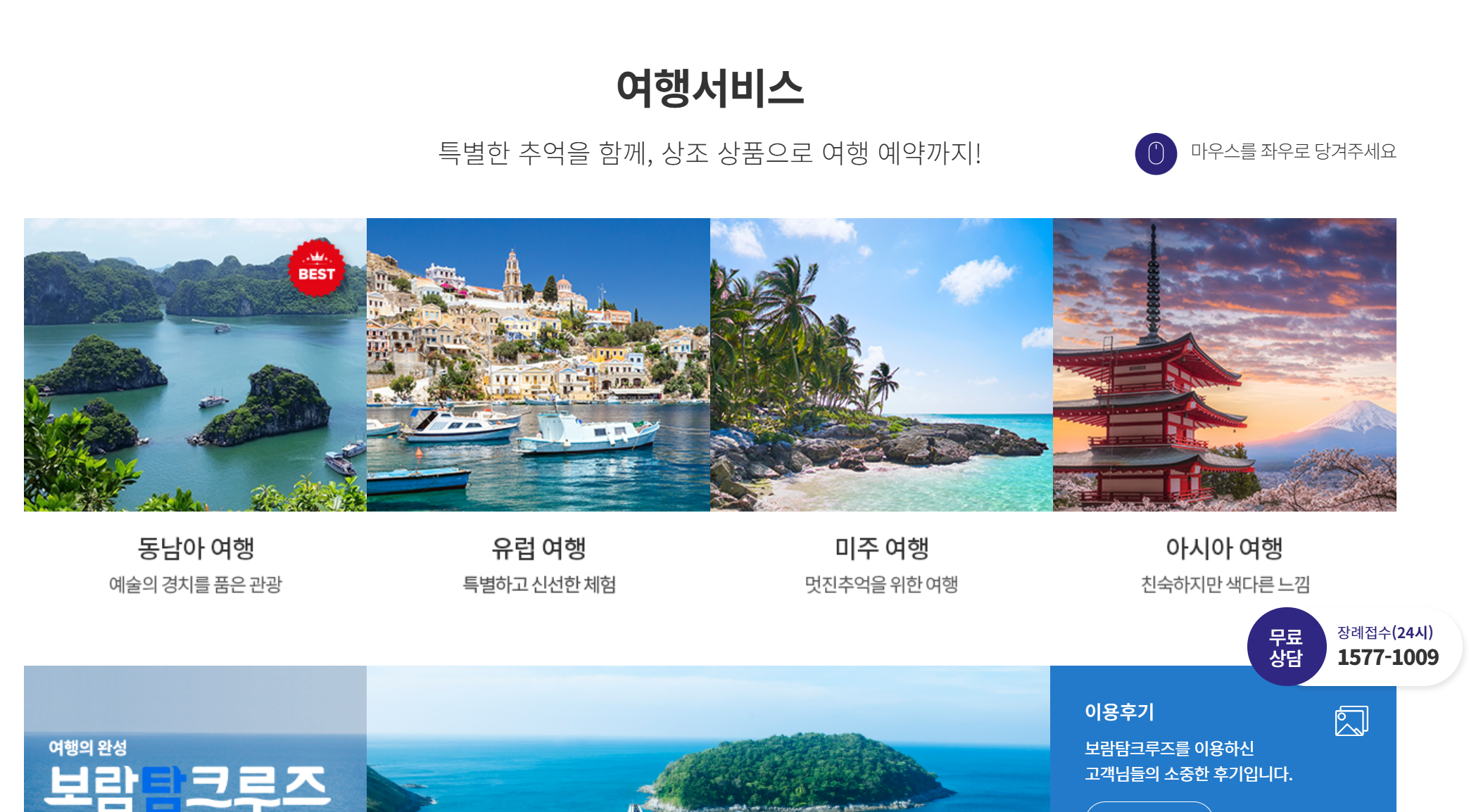 보람상조 해약환급금