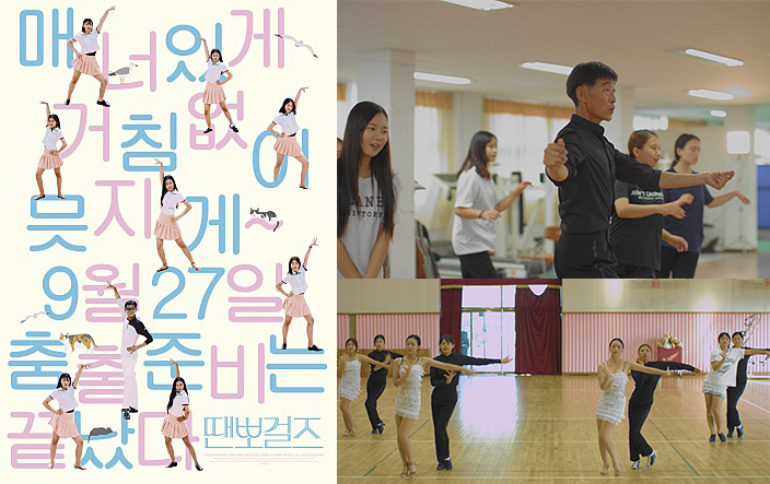 드라마-땐뽀걸즈-다큐