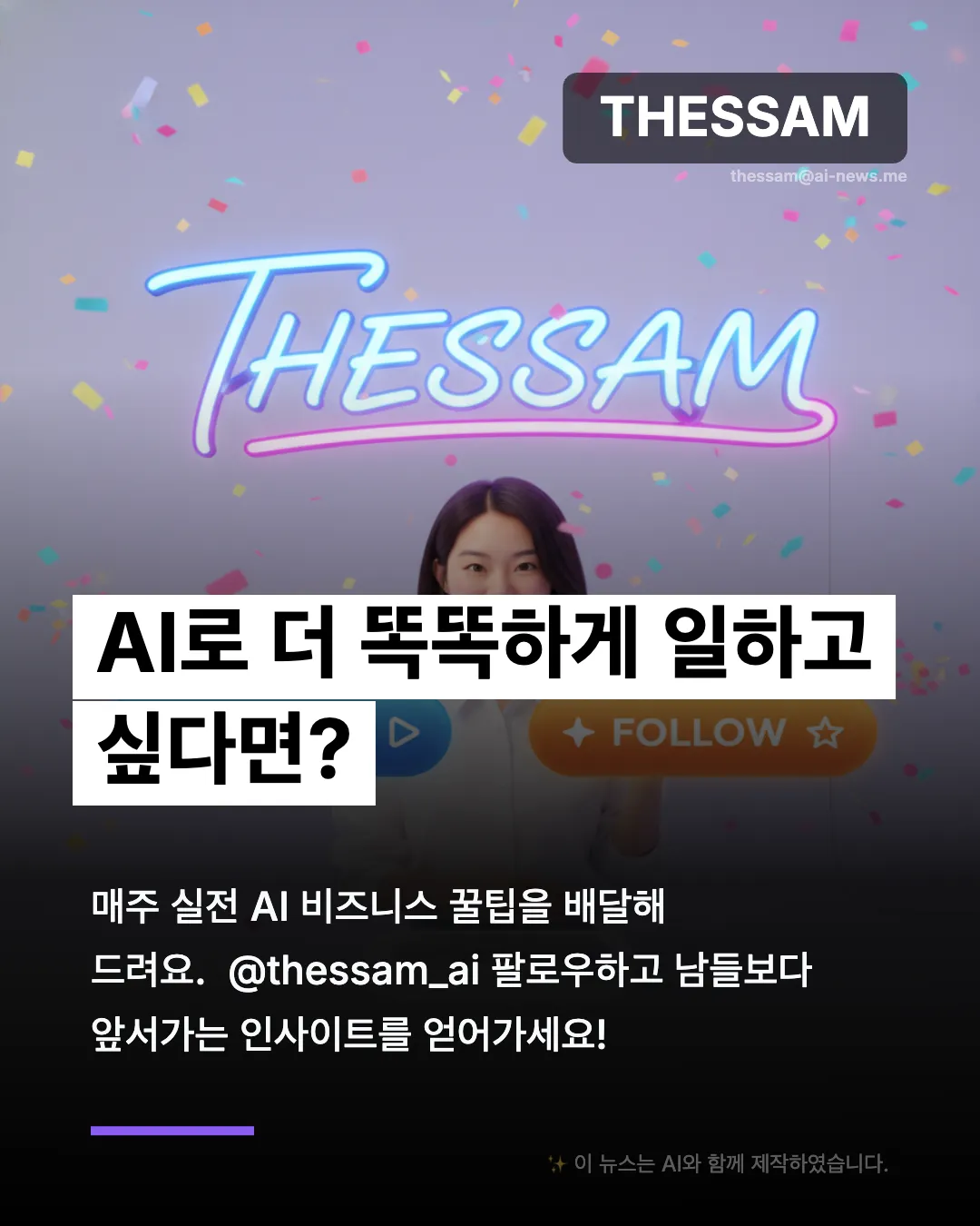 AI 교육 사업 3가지 수익 모델 완벽 비교 - 원격학원 vs 1:1 컨설팅 vs 온라인 강의