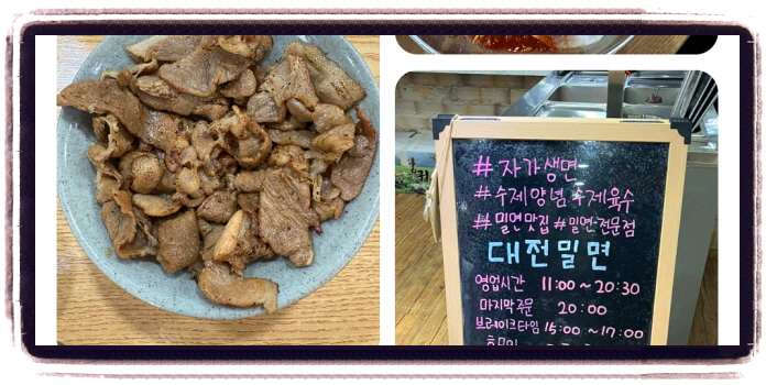 생방송 투데이 한우물의법칙 밀면 후기