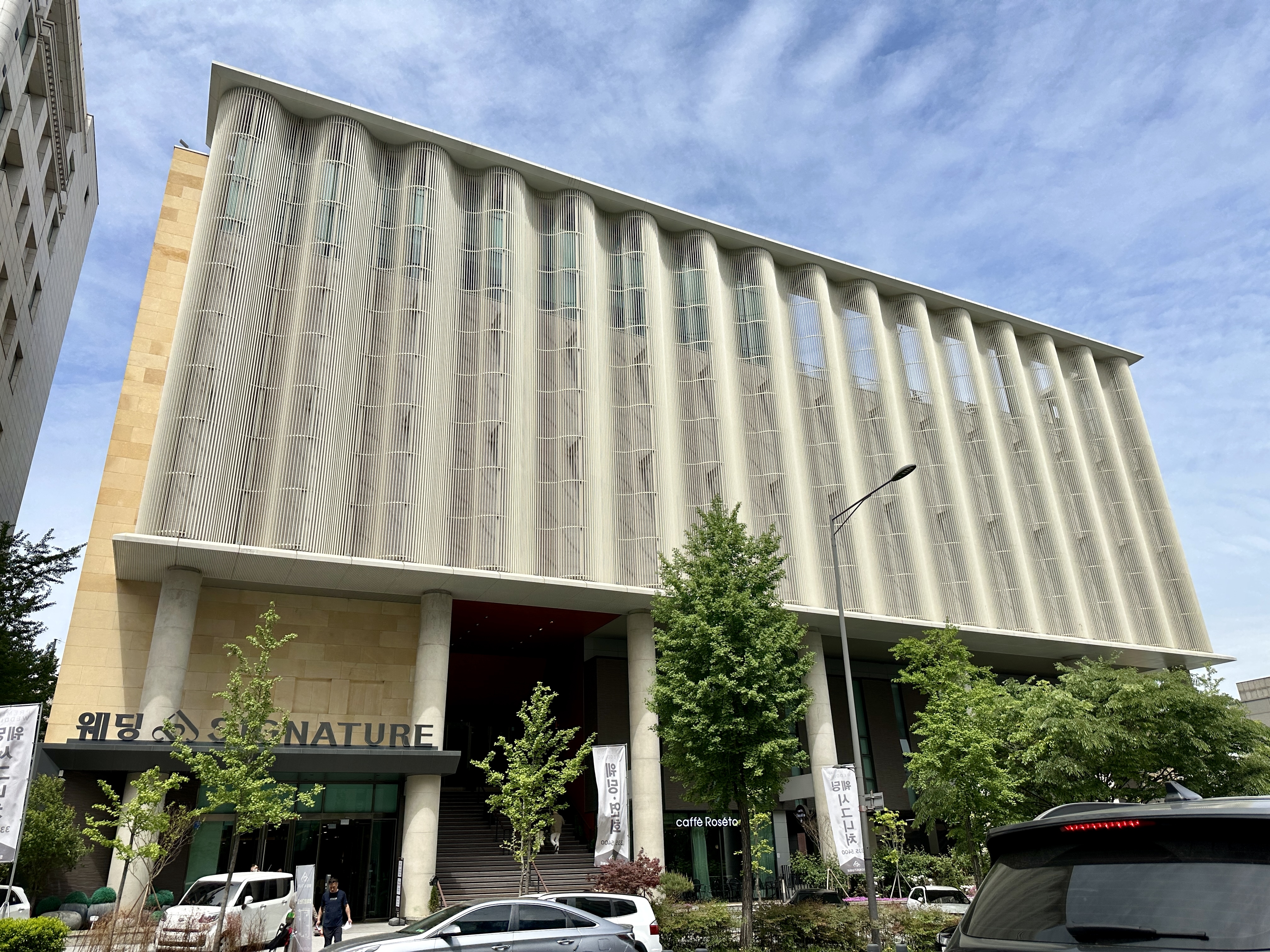 웨딩 시그니처 외관