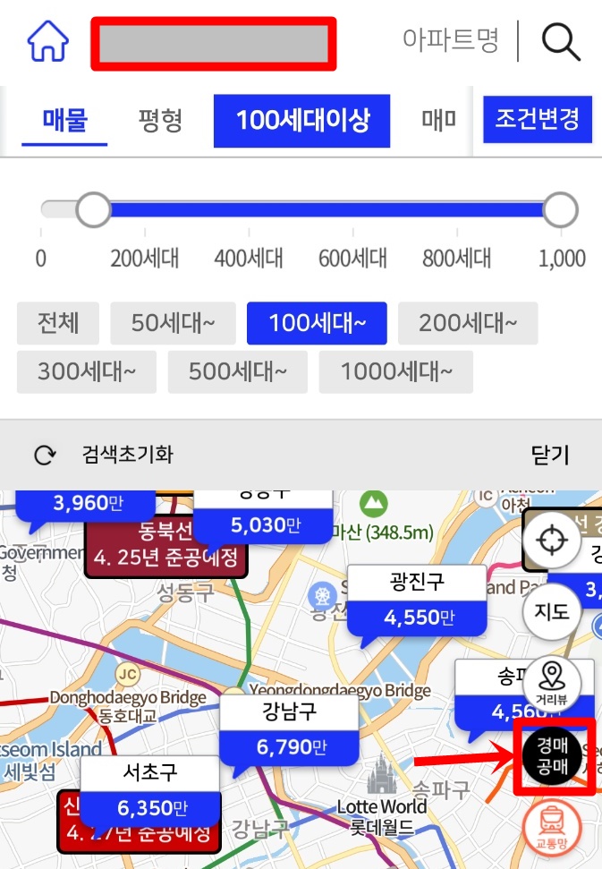 등기부등본 무료 열람 아실