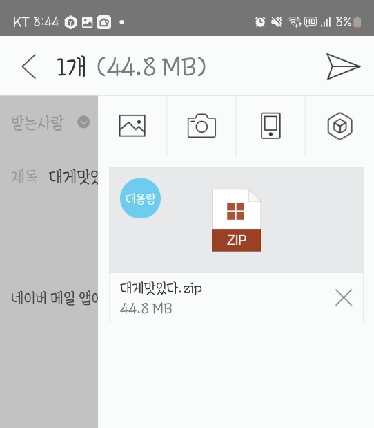 폰으로파일압축