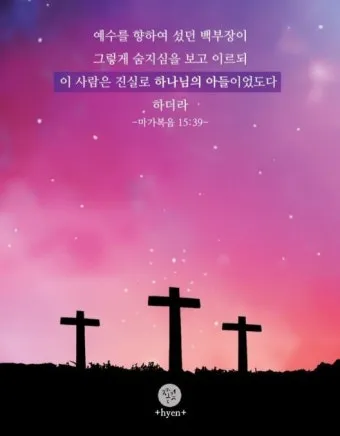 씨 뿌리는 자의 바유 마가복음 성경 묵상_12