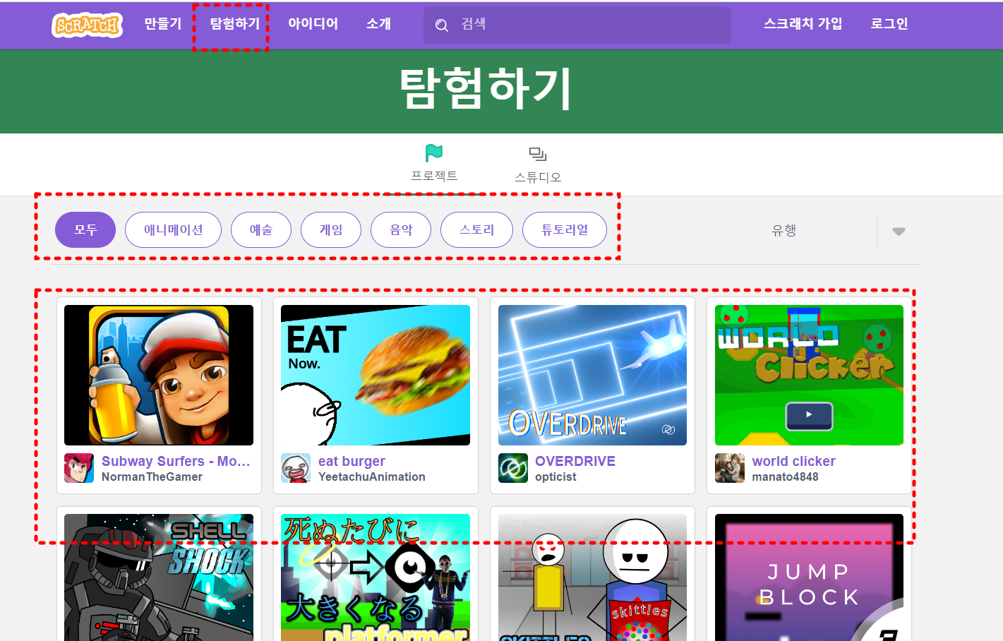 스크래치 화면구성