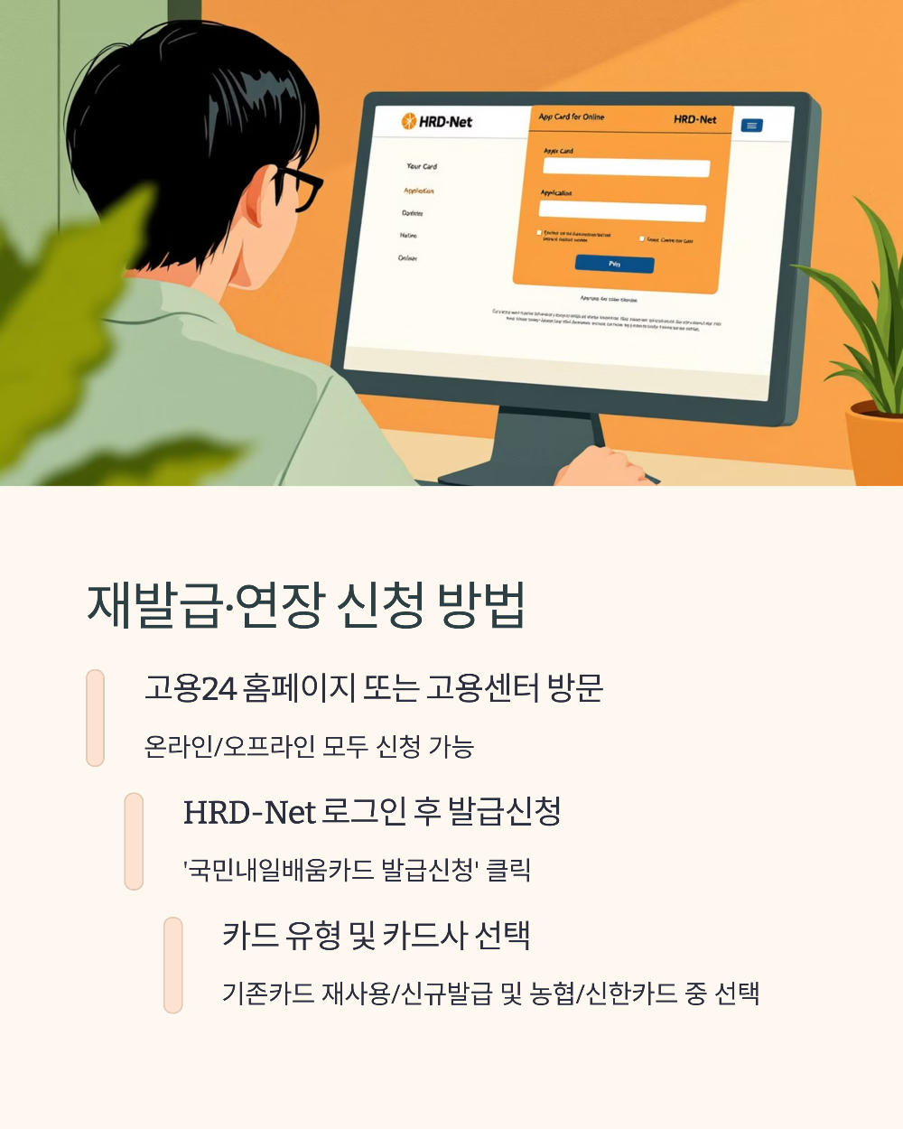 내일배움카드 유효기간 만료되면 끝? 재신청·연장 가능한지 알려드립니다