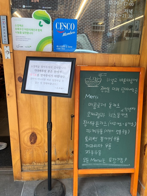 소정백-간판