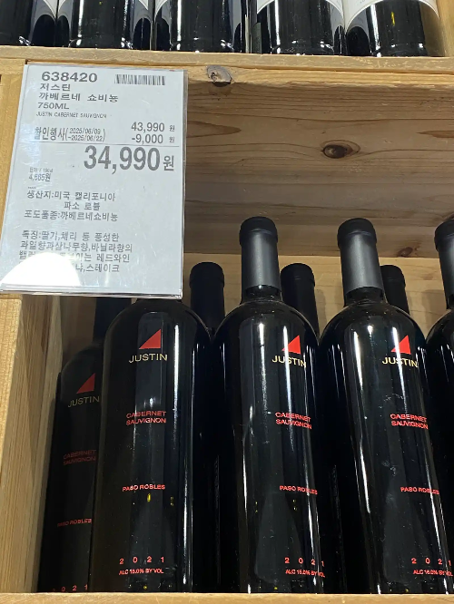저스틴 까베르네 쇼비뇽 750ml 34,990원