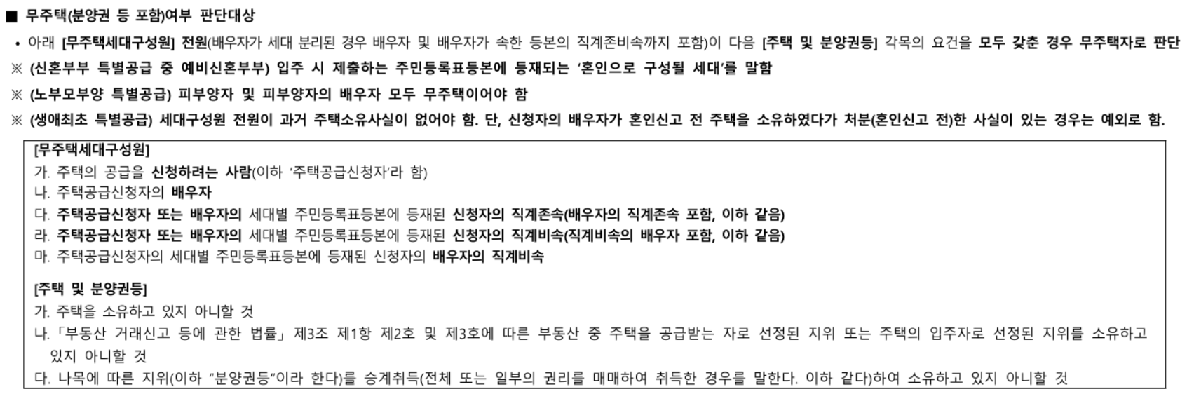 남양주왕숙지구분양 왕숙푸르지오더퍼스트아파트 청약 가이드