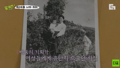 유퀴즈-김정자-할머니