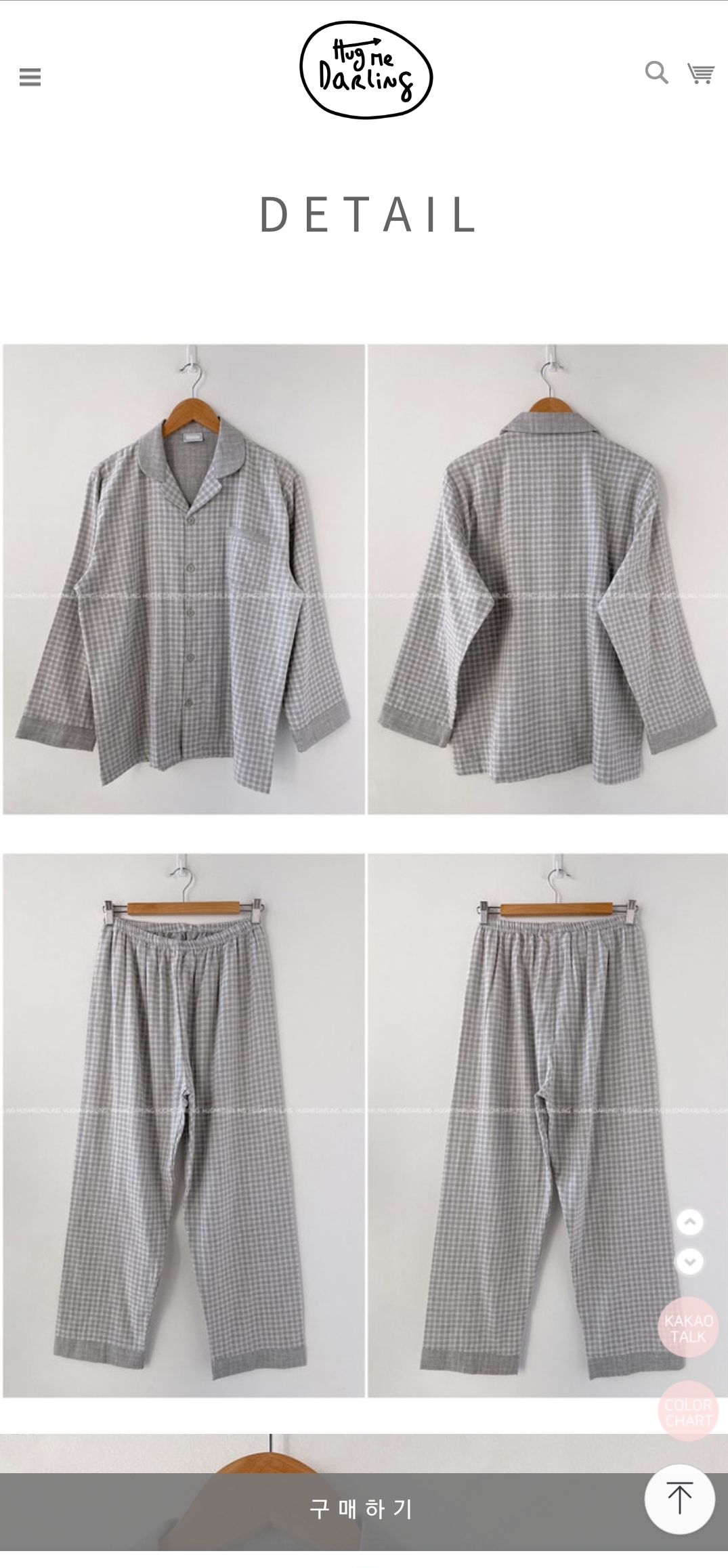 허그미달링 커플잠옷