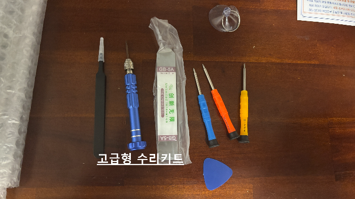 아이폰se3 액정수리