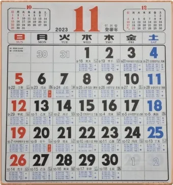 간지달력 축문쓰는 방법 2025년 간지달력_39