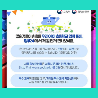 입학통지서온라인발급방법