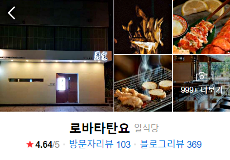 안다즈_호텔_맛집