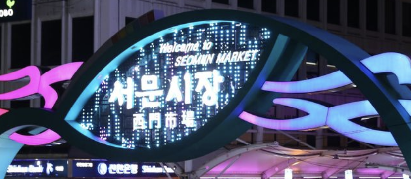 서문시장 야시장 입구