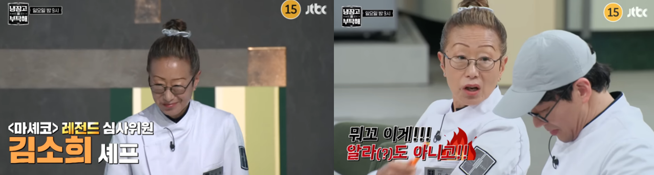 김소희 셰프