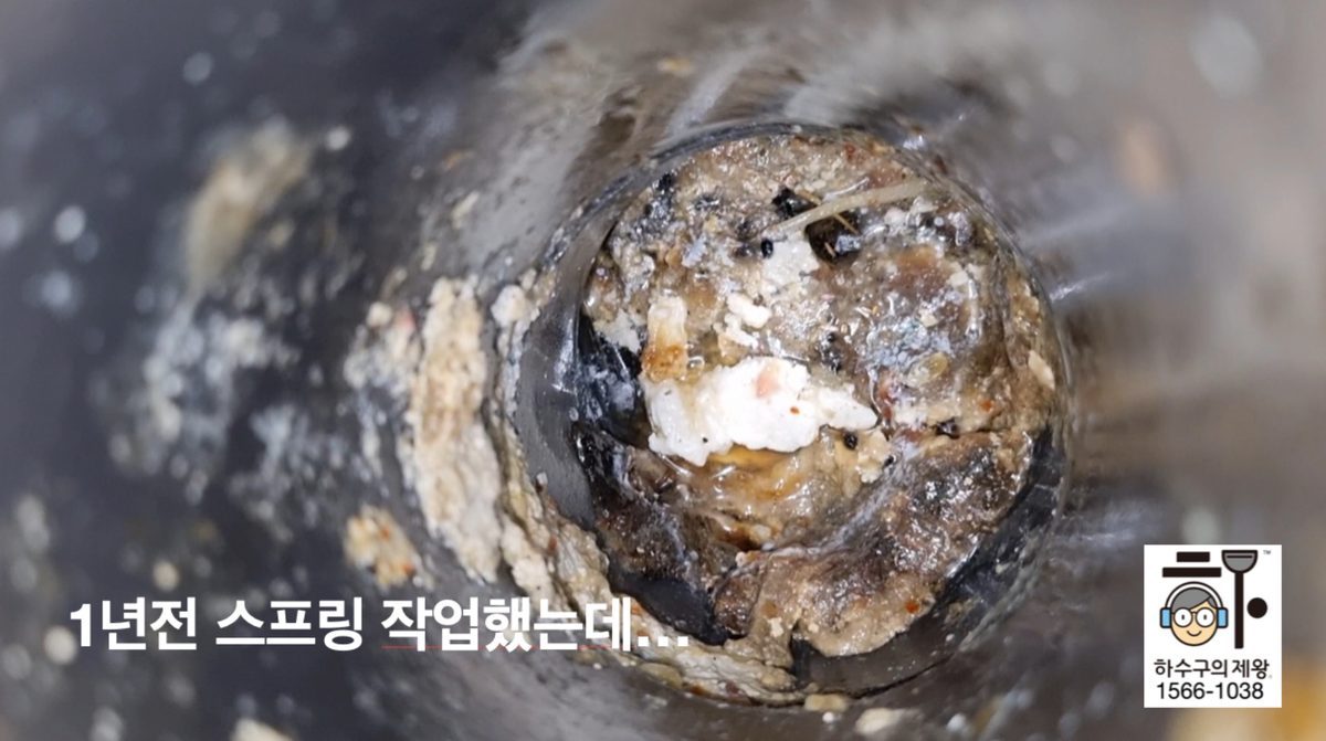마포구 대흥동 바닥 배관 내부에서 기름으로 막혀 물이 고이는 상태를 내시경으로 확인한 화면